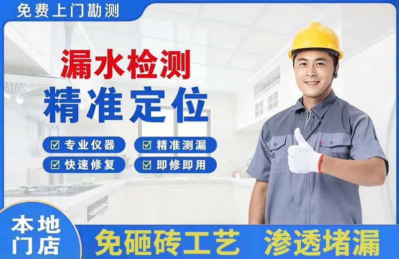老河口漏水检测精准定位